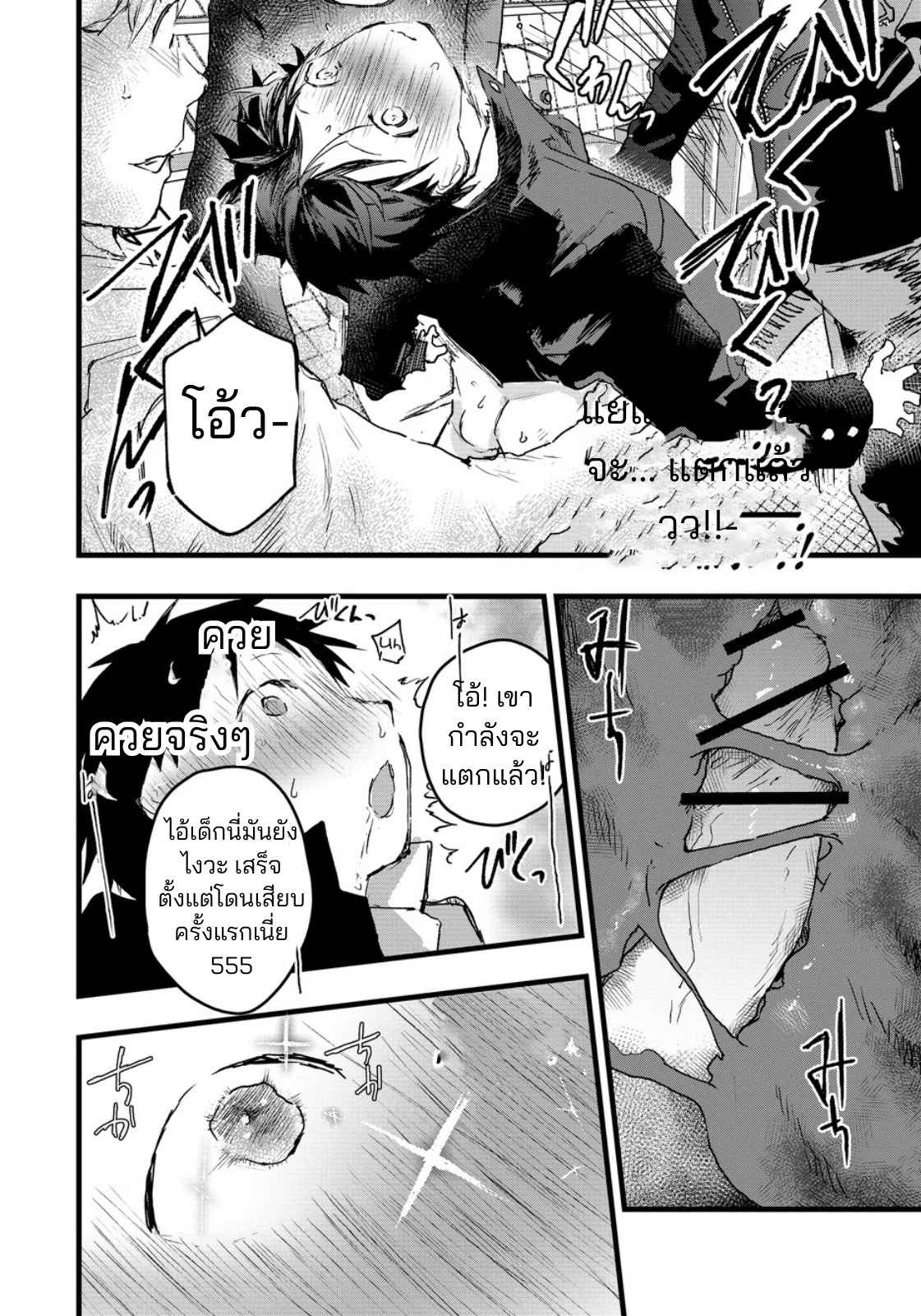 ประสบการณ์ครั้งแรกที่สถานี